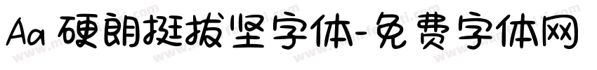 Aa 硬朗挺拔坚字体字体转换